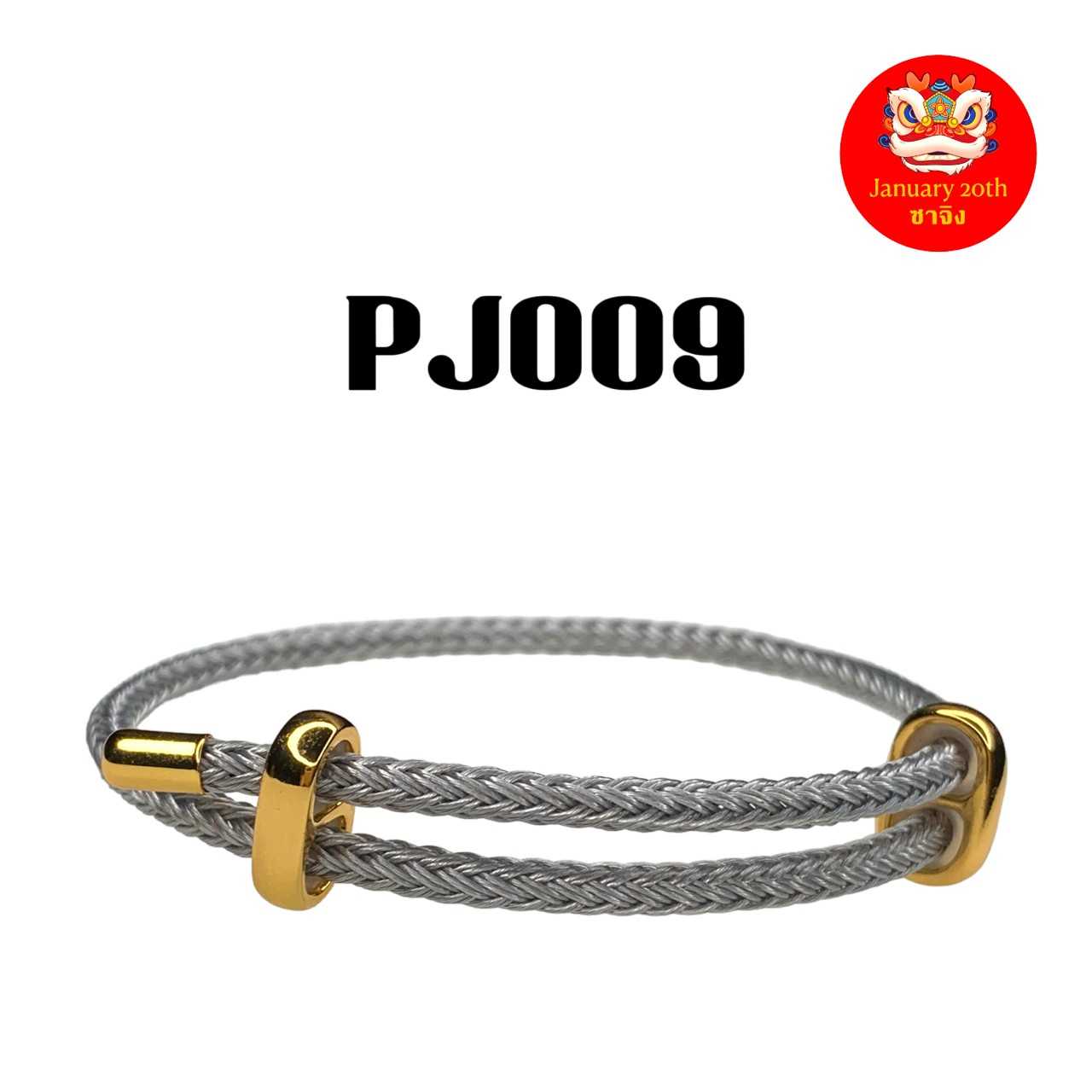 January20th ซาจิง PJ009 เชือก สีเงิน ฟรีไซส์ กำไลข้อมือ