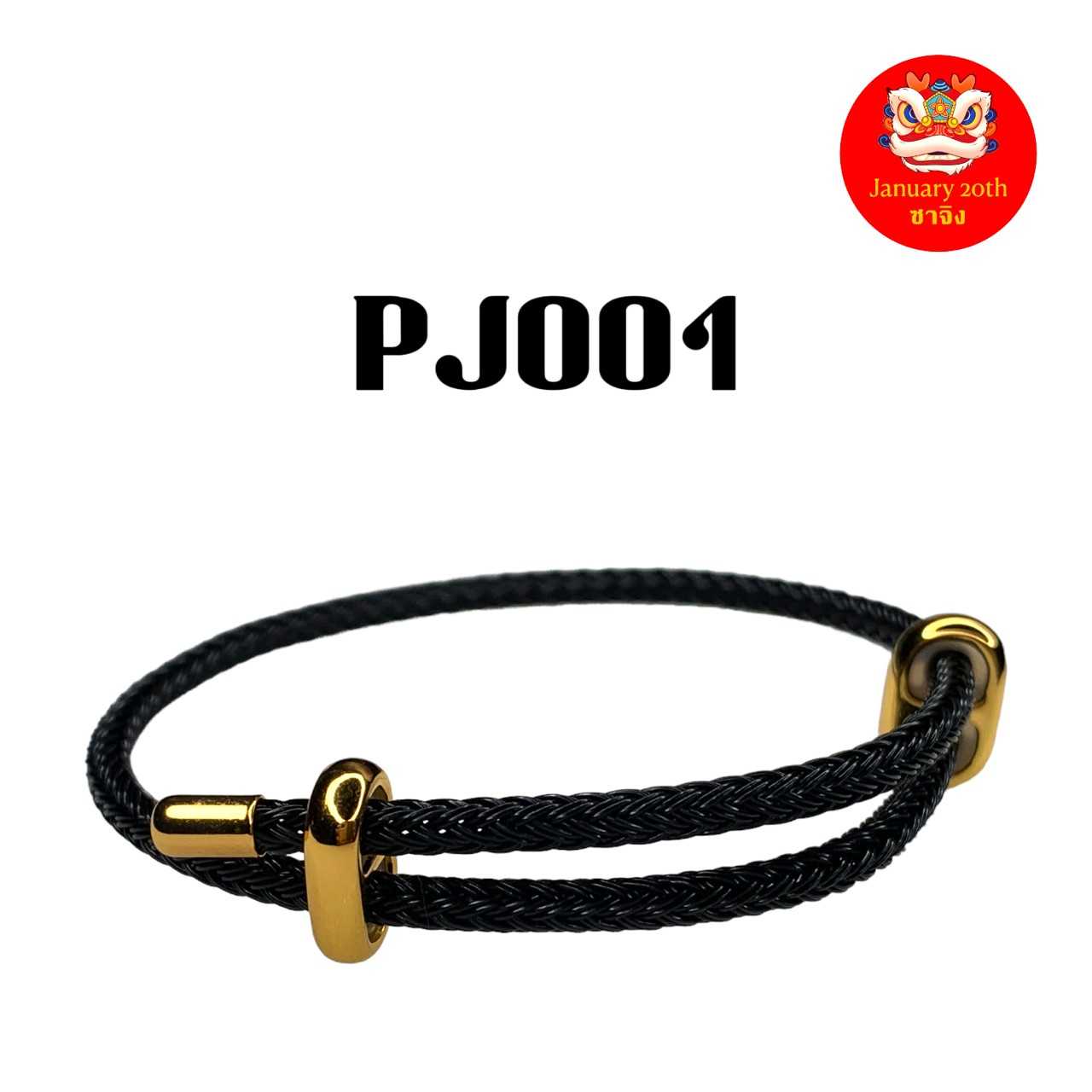 January20th ซาจิง PJ001 เชือกสีดำ ฟรีไซส์ กำไลข้อมือ