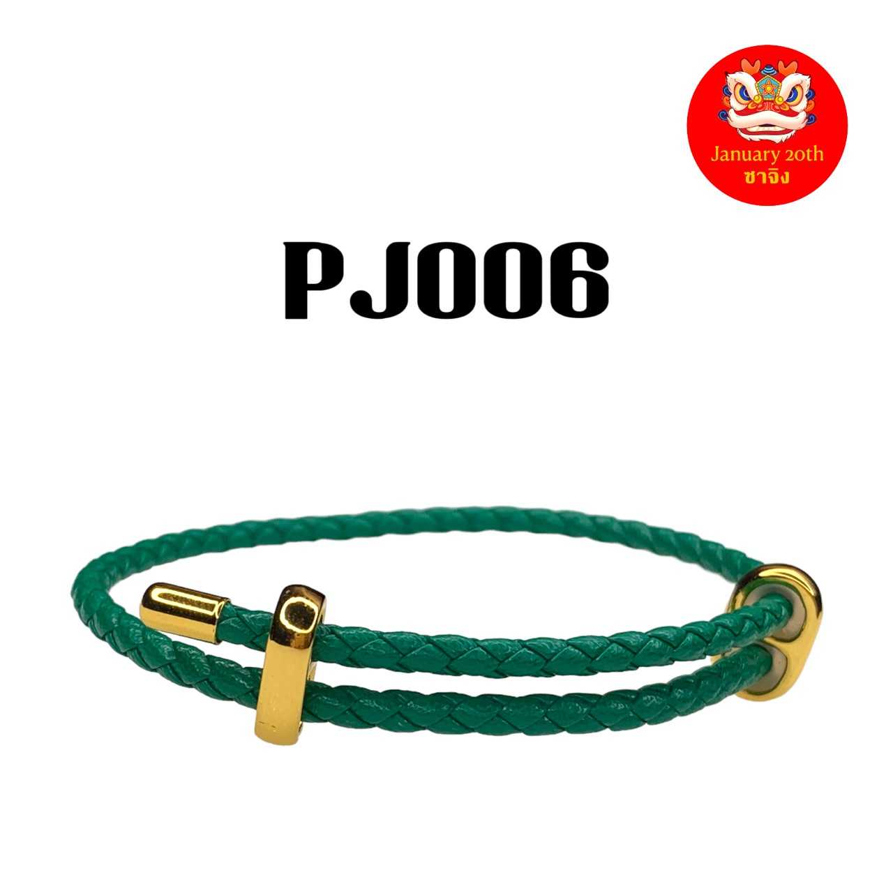 January20th ซาจิง PJ006 กำไลข้อมือ แบบสายหนังสีเขียว กำไลข้อมือ DIY