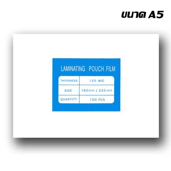 พลาสติกเคลือบกล่องขาว ขนาด A5 หนา 125 mic (160X220 mm.)(สอบถามก่อนสั่งซื้อ)