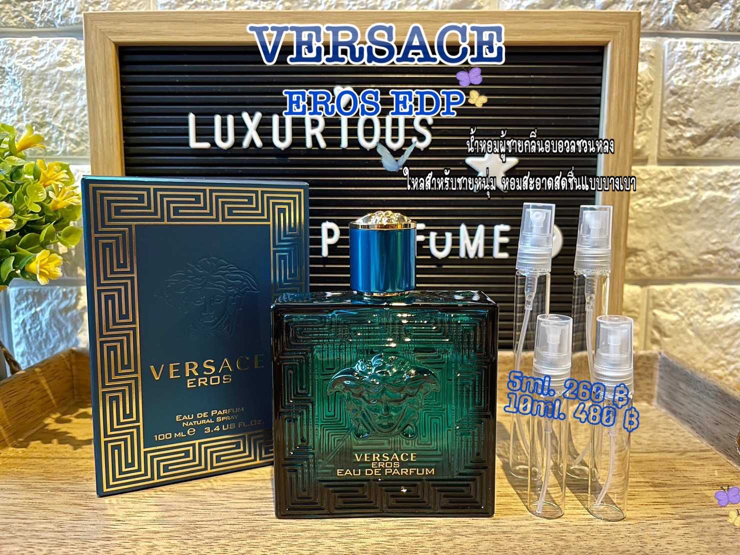 VERSACE EROS EDP