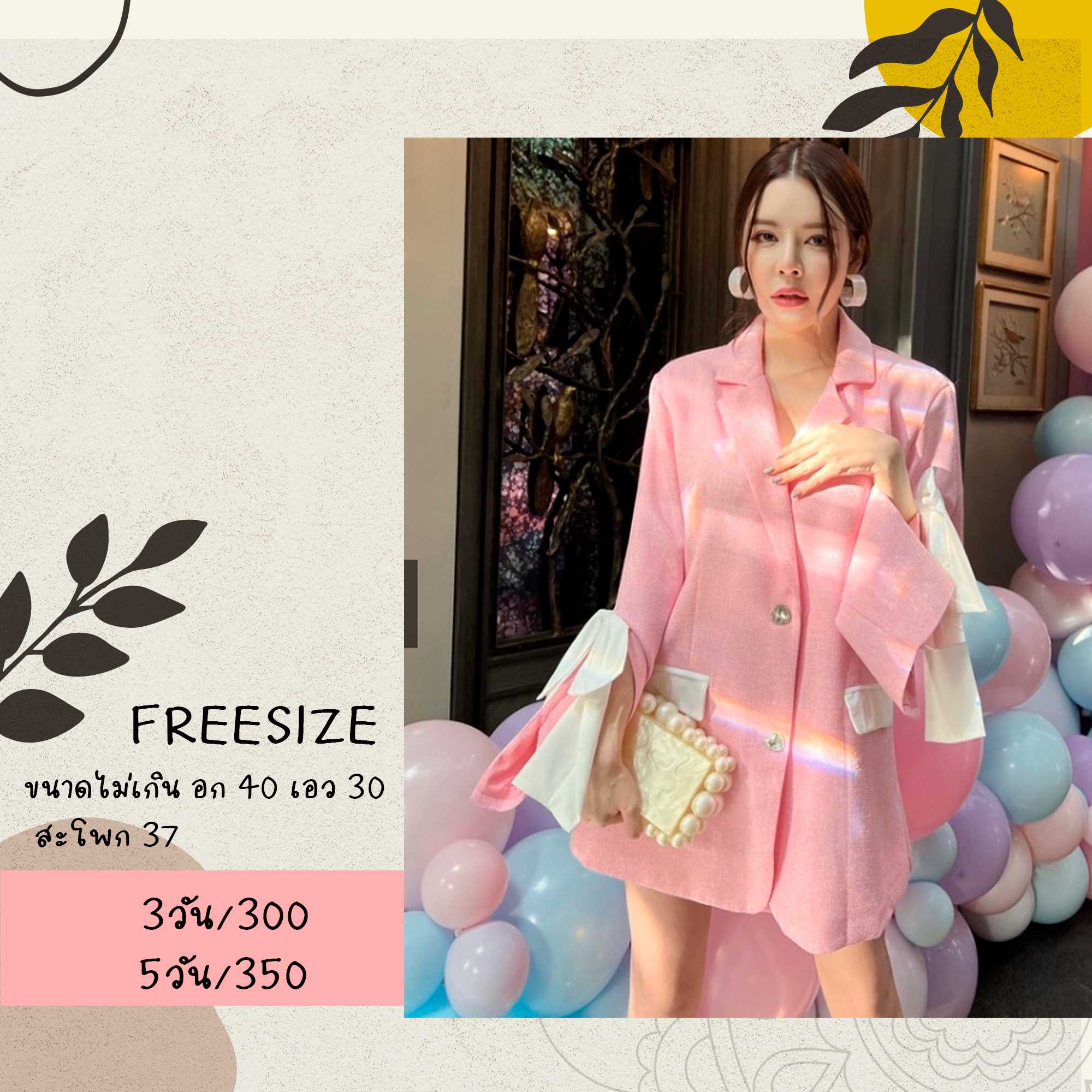VIRGINIE TWEED  สีชมพู BLAZER & SHORTS FREESIZE FLAT2112