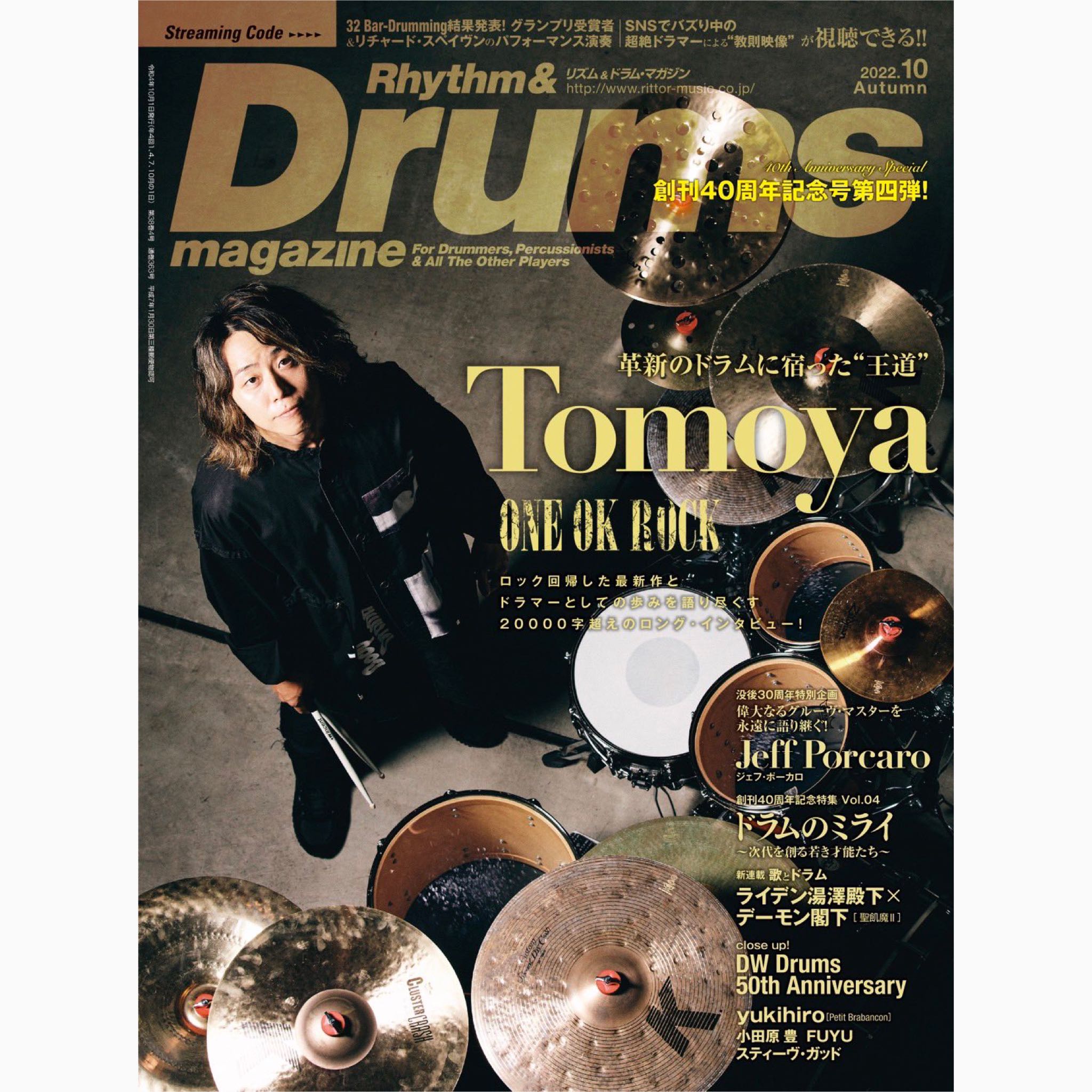 『PRE-ORDER』Rhythm & Drums magazine (リズム アンド ドラムマガジン) 2022年10月号（Cover：Tomoya/ONE OK ROCK）