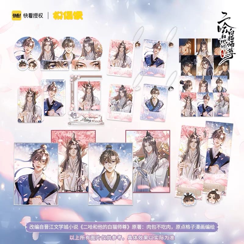 【pre-order】 Official Goods ฮัสกี้หน้าโง่กับอาจารย์เหมียวขาวของเขา [ฝนดอกไม้]