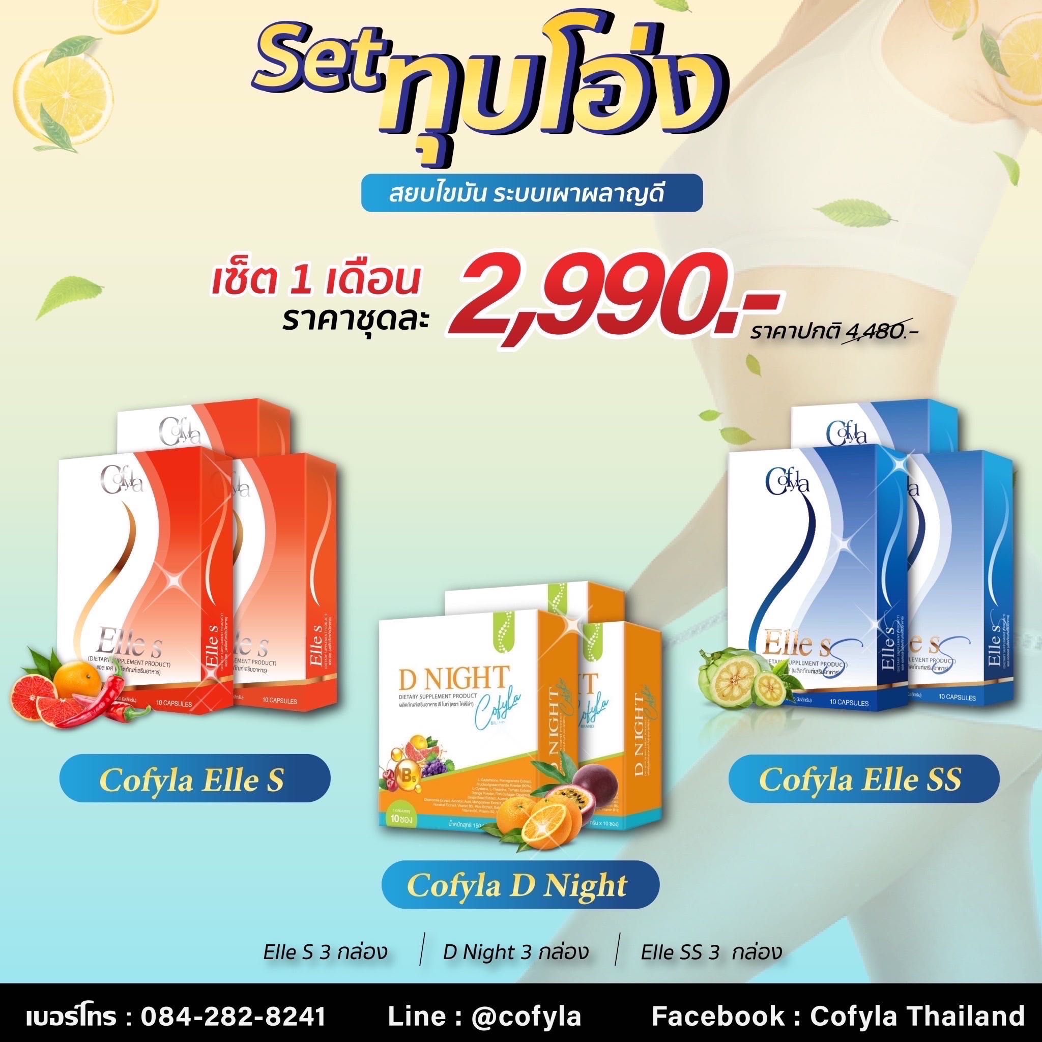 เซ็ตทุบโอ่ง 1 เดือน