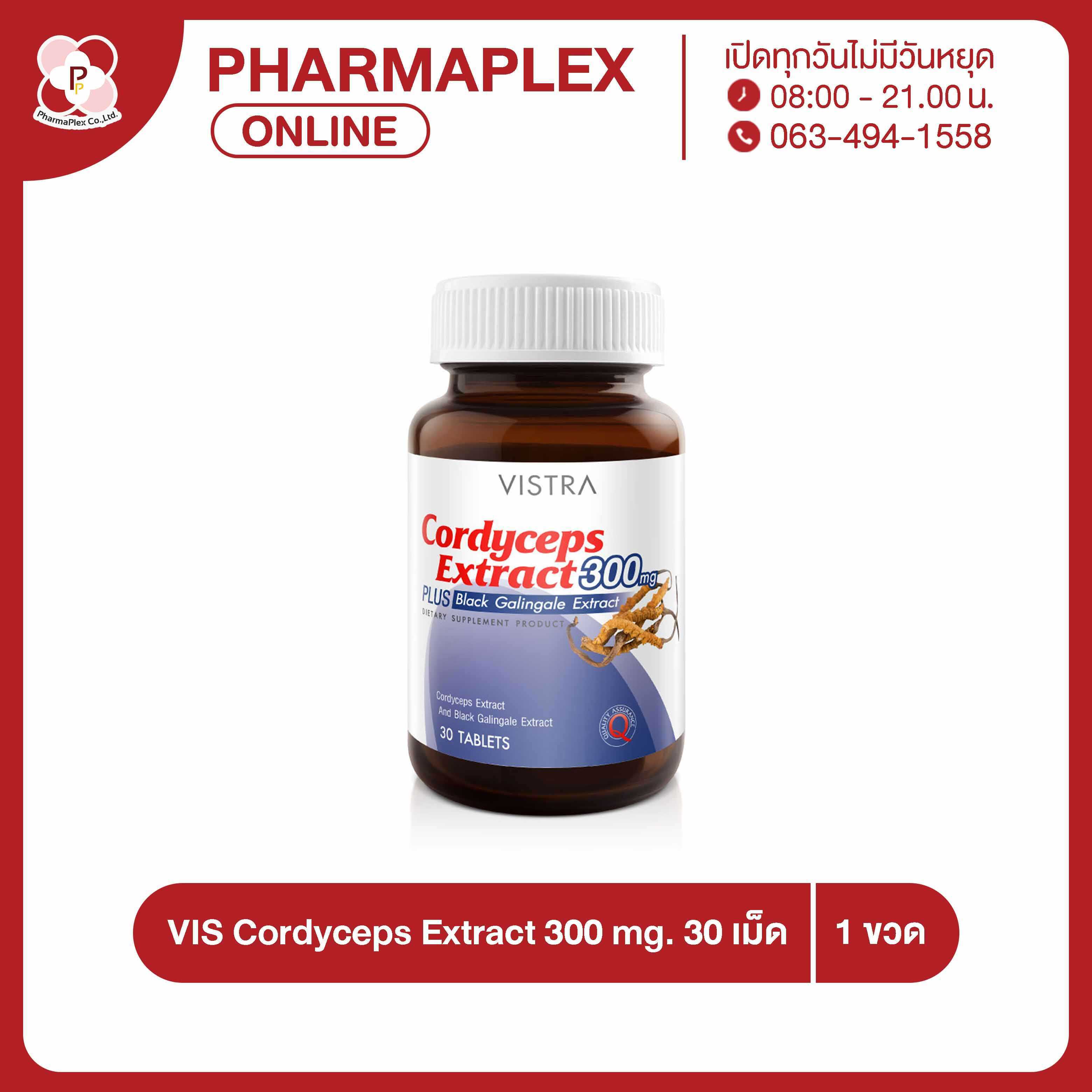 Vistra Cordyceps Extract 300mg. Plus Black Galingate Extract 30เม็ด/ขวด Pharmaplex
