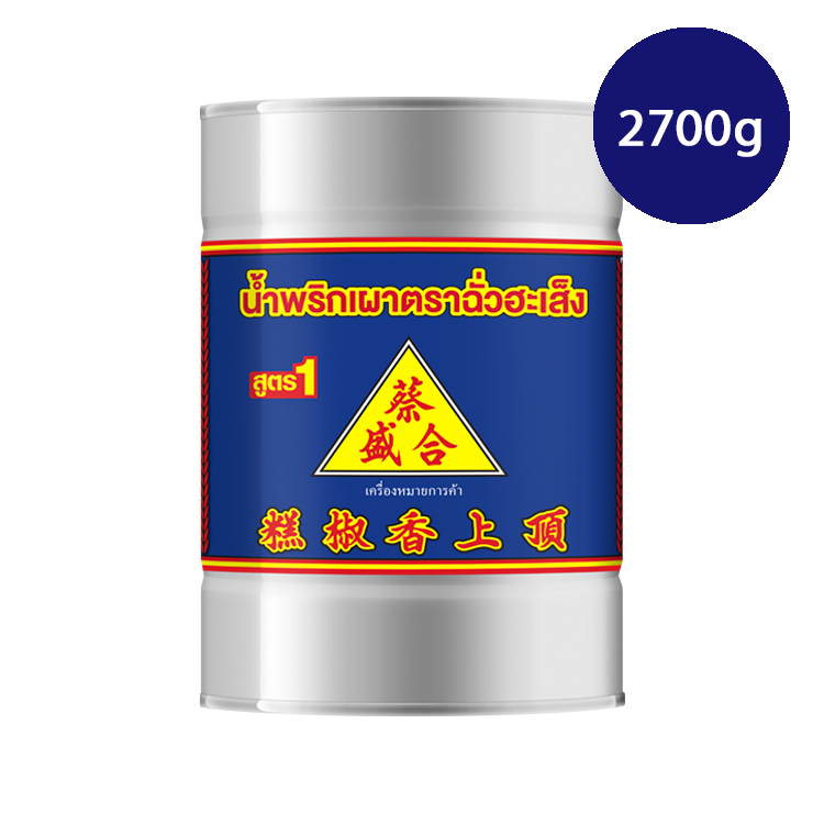 น้ำพริกเผา ฉั่วฮะเส็ง 2700 กรัม บรรจุ 6 กป.