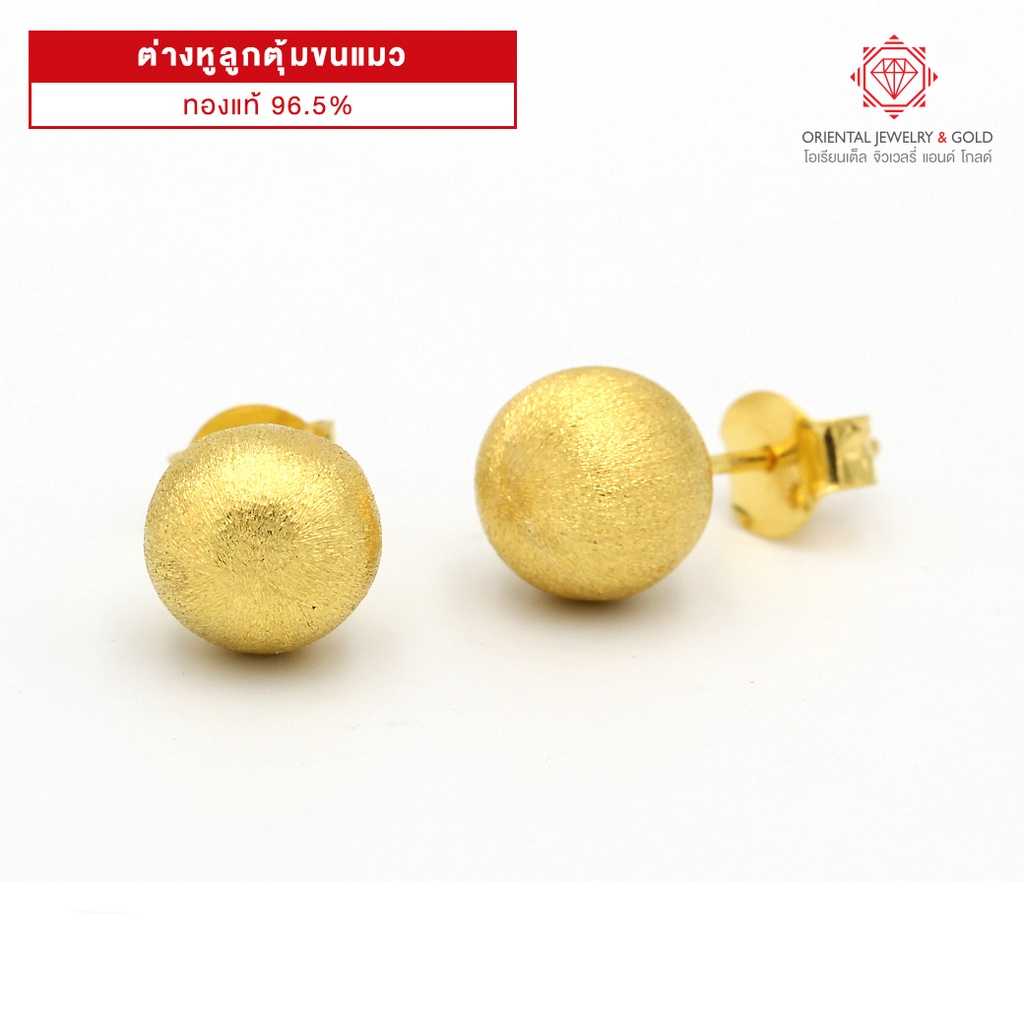 OJ GOLD ต่างหูทองแท้ นน. ครึ่งสลึง 96.5% 1.9 กรัม ขนแมว