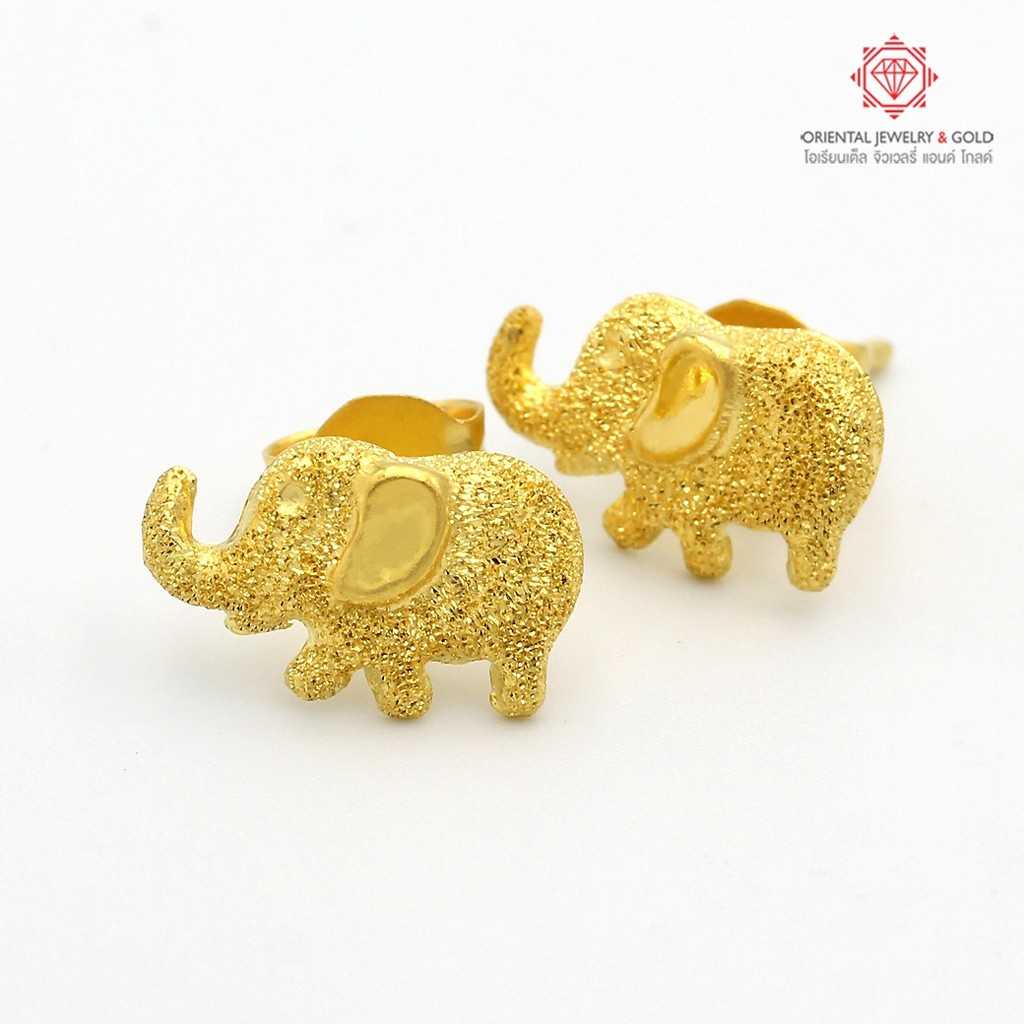 OJ GOLD ต่างหูทองแท้ นน. ครึ่งสลึง 96.5% 1.9 กรัม ช้าง