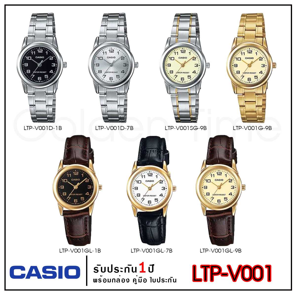 Casio LTP-V001 นาฬิกาข้อมือผู้หญิง