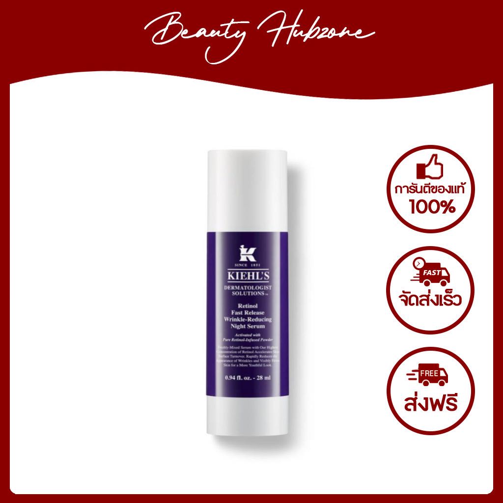 Kiehl's Retinol Fast Release Wrinkle-Reducing Night Serum 28 ml