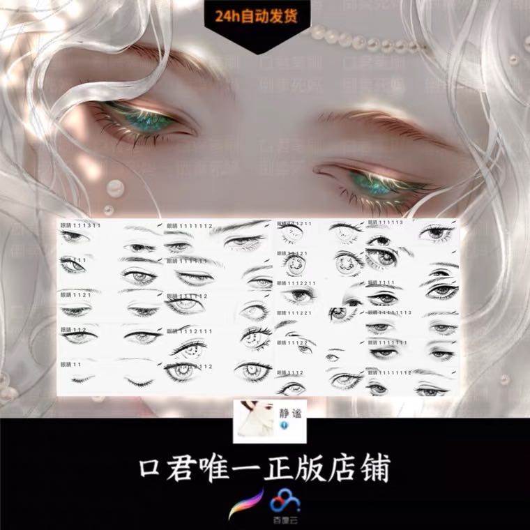 Eye dawning สำเร็จรูป