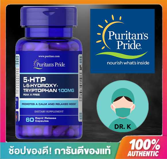 Puritan's pride 5-HTP 100 mg (Griffonia Simplicifolia) 60 Capsules