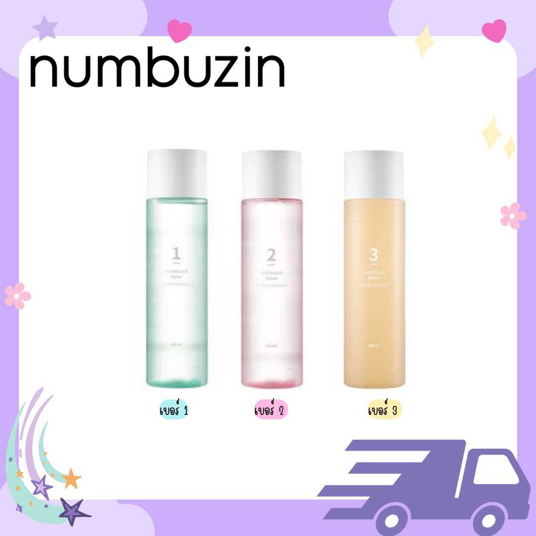 NUMBUZIN เลือกสูตร
