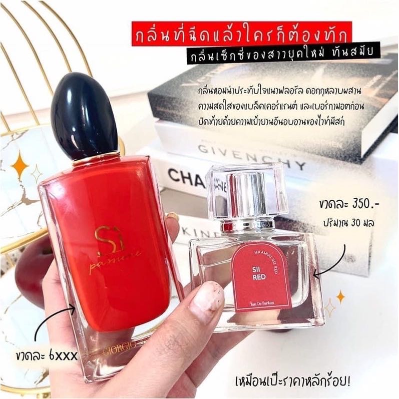 มีแบ่งขาย น้ำหอม MaaMuu กลิ่น SII 💄