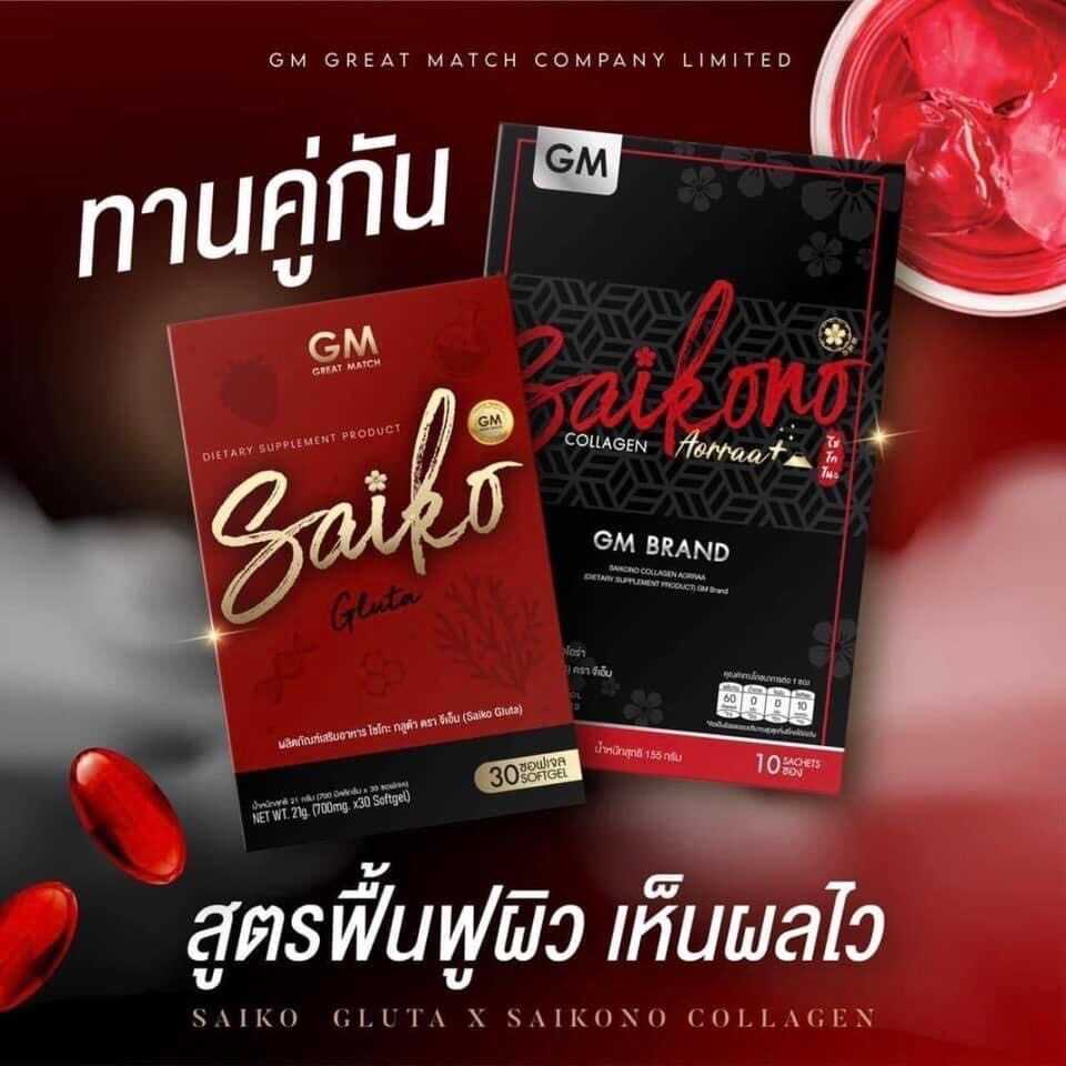 คอลลาเจนไซโกโนะ & ไซโกะกลูต้า
