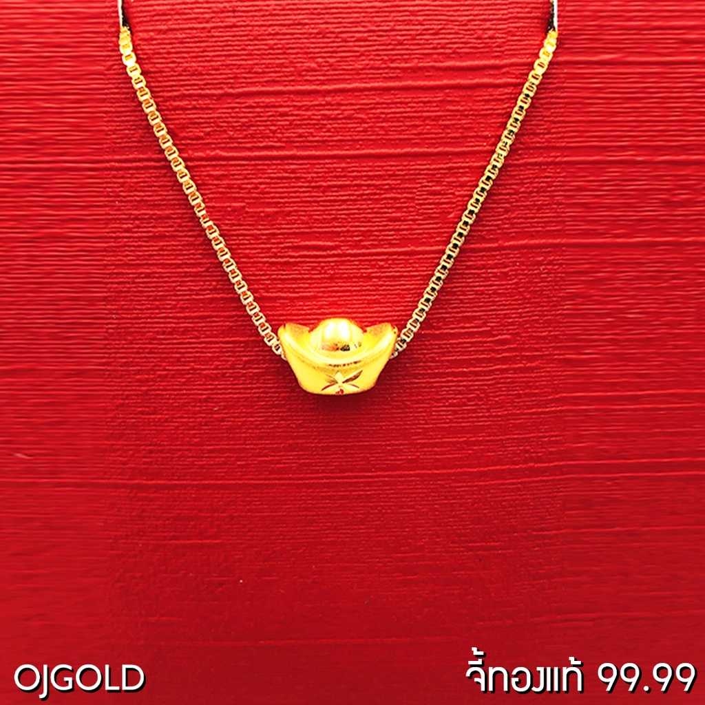 OJ GOLD จี้ทองแท้ 99.99% จี้กิมตุ้ง ใหญ่ ก้อนทอง