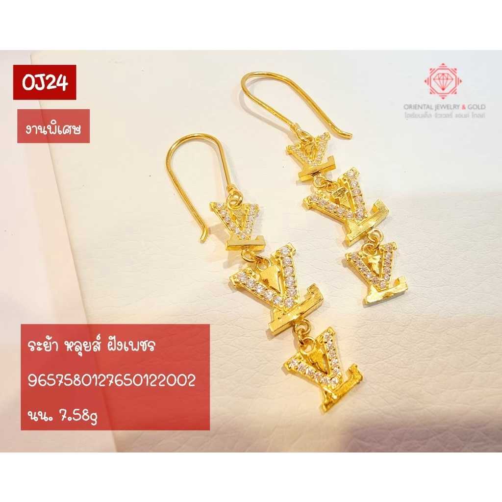 OJ GOLD ต่างหูทองแท้ นน. 2สลึง 96.5% นน.7.6 กรัม ระย้าฝังเพชร