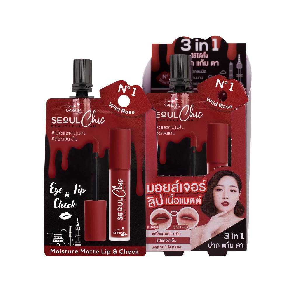 Nami เมคอัพโปร โซล ชิค มอยส์เจอร์ แมตต์ ลิป แอนชีค  #N1 ไวด์ โรส  (6ซอง 2g)
