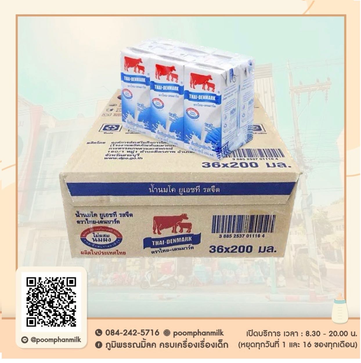 ไทยเดนมาร์ค ขนาด 200mlx36กล่อง นมวัวแดง วัวแดง UHT