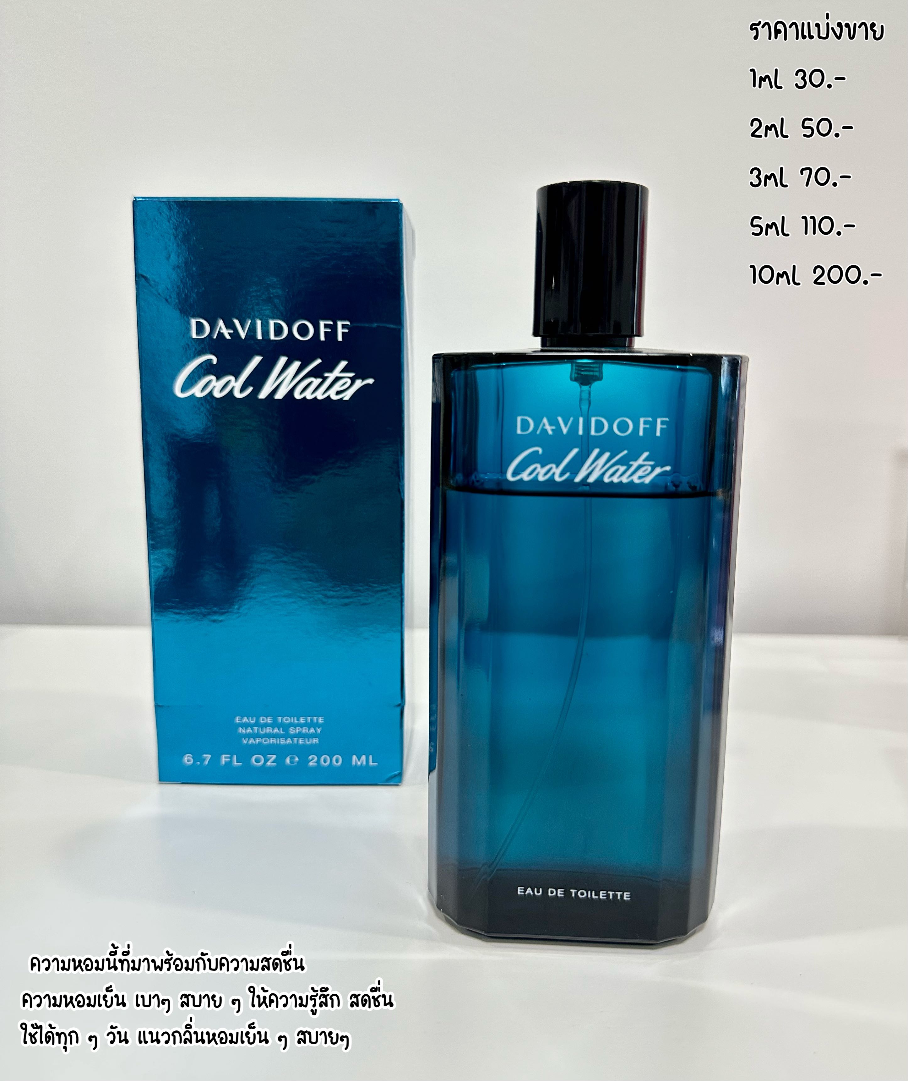 DAVIDOFF COOL WATER FORMEN EDT