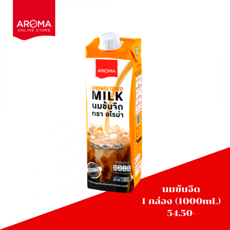นมข้นจืด อโรม่า UNSWEETENED MILK