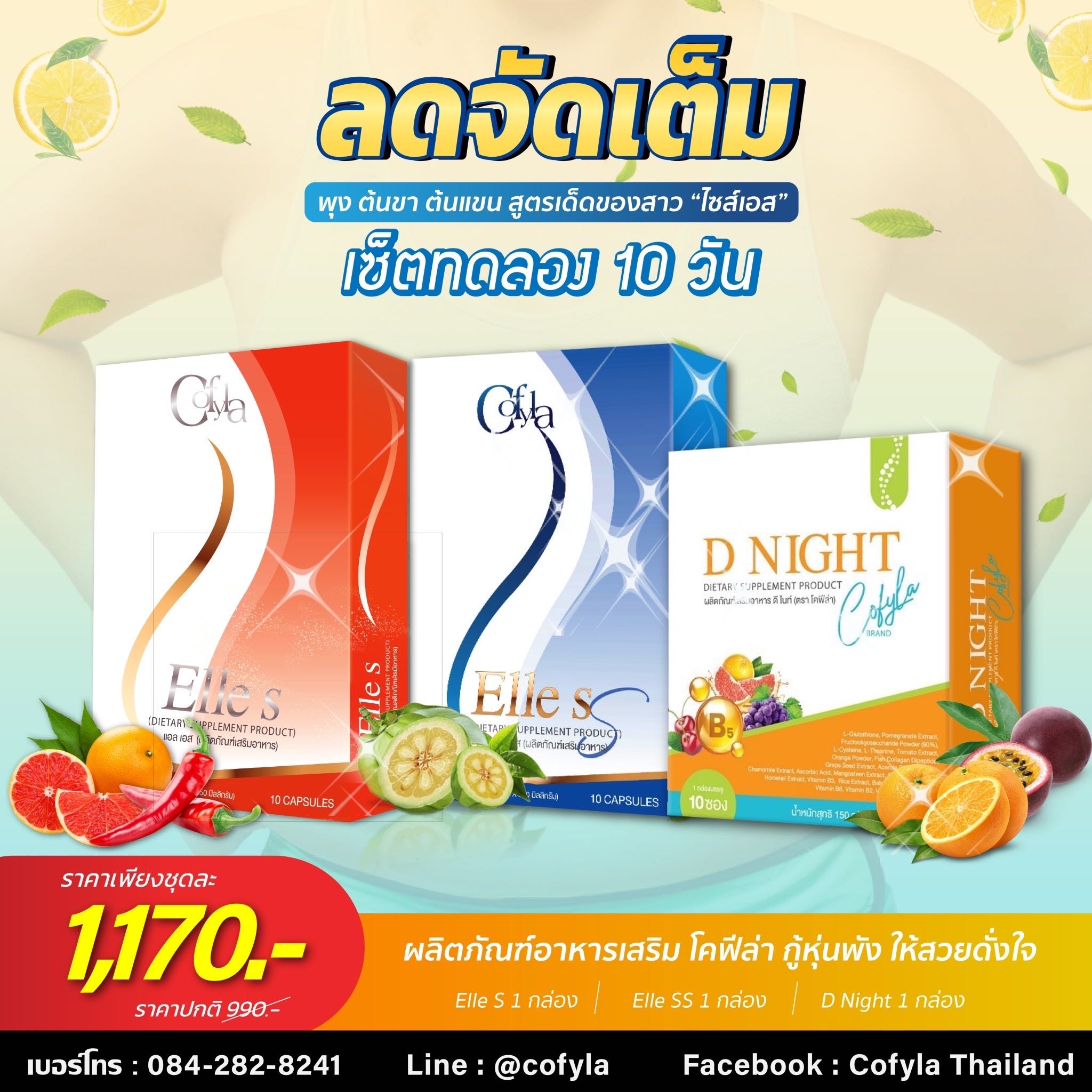 เซ็ตทุบโอ่ง 10 วัน