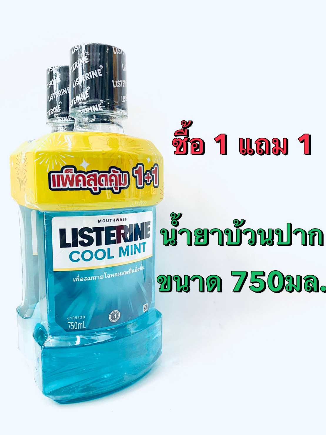 ลิสเตอรีน น้ำยาบ้วนปาก คูลมินต์ 750 มล. x 2 Listerine mouth wash Coolmint 750 ml. x 2 (แพ็คคู่)