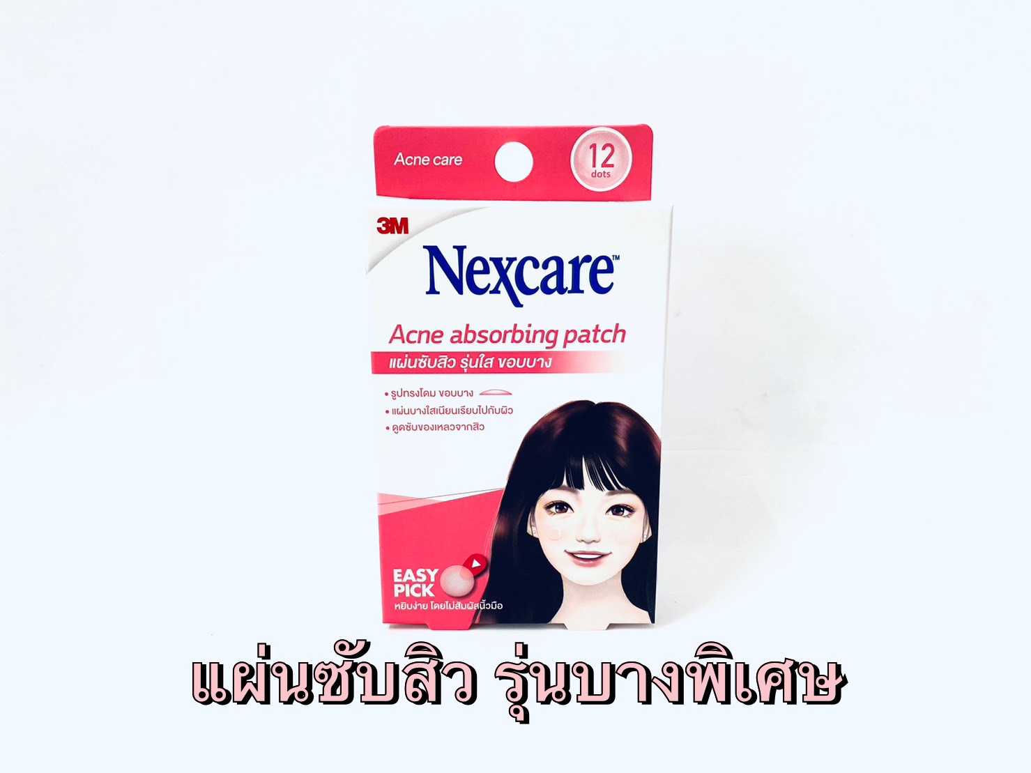 3M Nexcare Acne absorbing patch 12 dots แผ่นซับสิวรุ่นใส ขอบบาง 12 ชิ้น