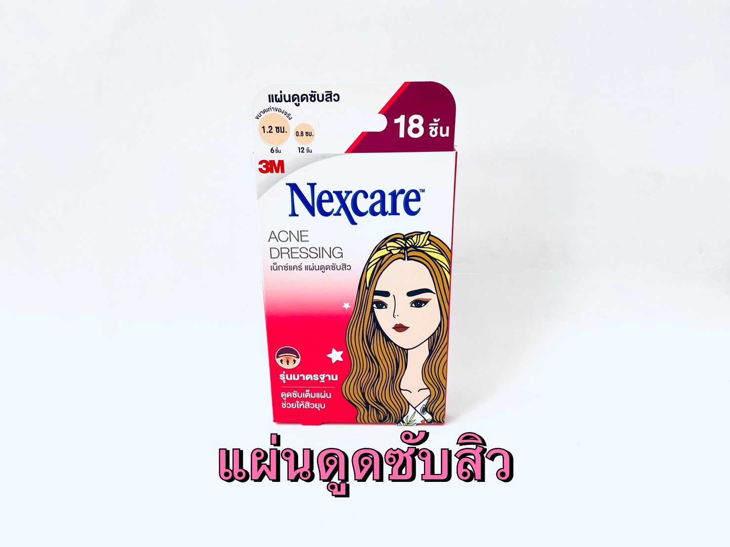 3M Nexcare Acne Dressing แผ่นซับสิว แผ่นแปะสิว รุ่นมาตรฐาน 18ชิ้น/1กล่อง