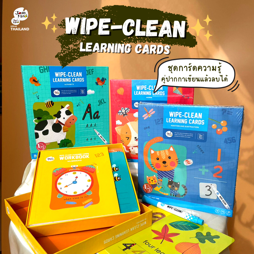 ชุดการ์ดความรู้คู่ปากกาเขียนแล้วลบได้  Joan Miro / Jar Melo Wipe-Clean Learning Cards