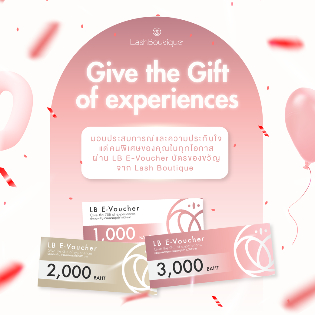 LB E- Voucher  บัตรของขวัญ แทนเงินสด