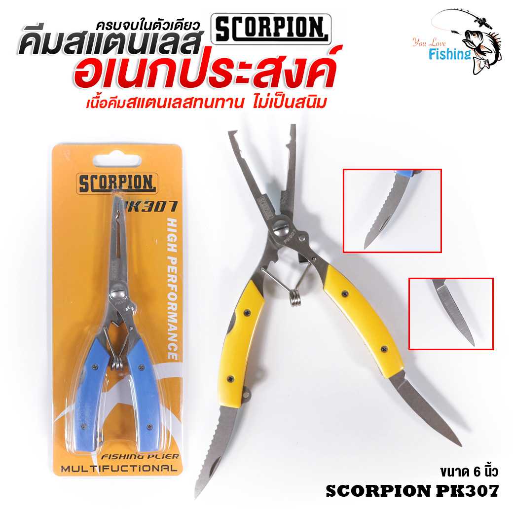 คีมสแตนเลส Scorpion PK307 ขนาด 6 นิ้ว คีมอเนกประสงค์ ตัดสาย ปลดเบ็ด พร้อมมีดและใบเลื่อย จบในตัวเดียว
