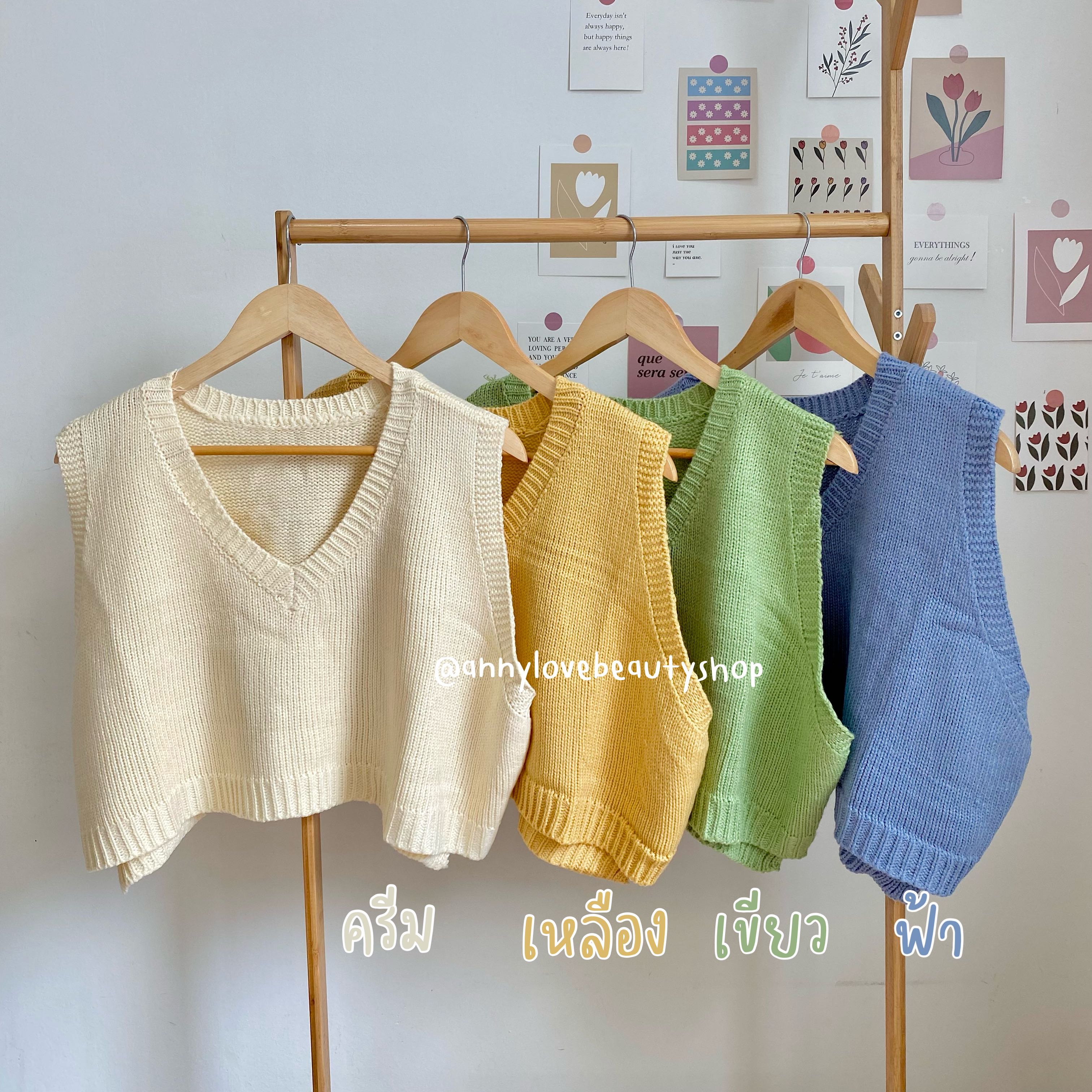 เสื้อกั๊กไหมพรม  คอวี #01