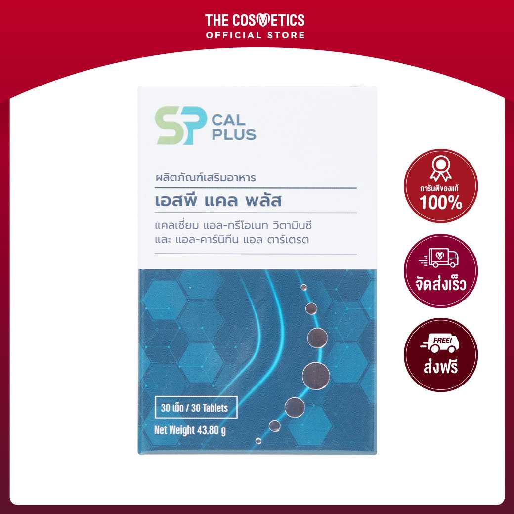 SP CAL PLUS บำรุงกระดูกและข้อ (30 TABLETS)