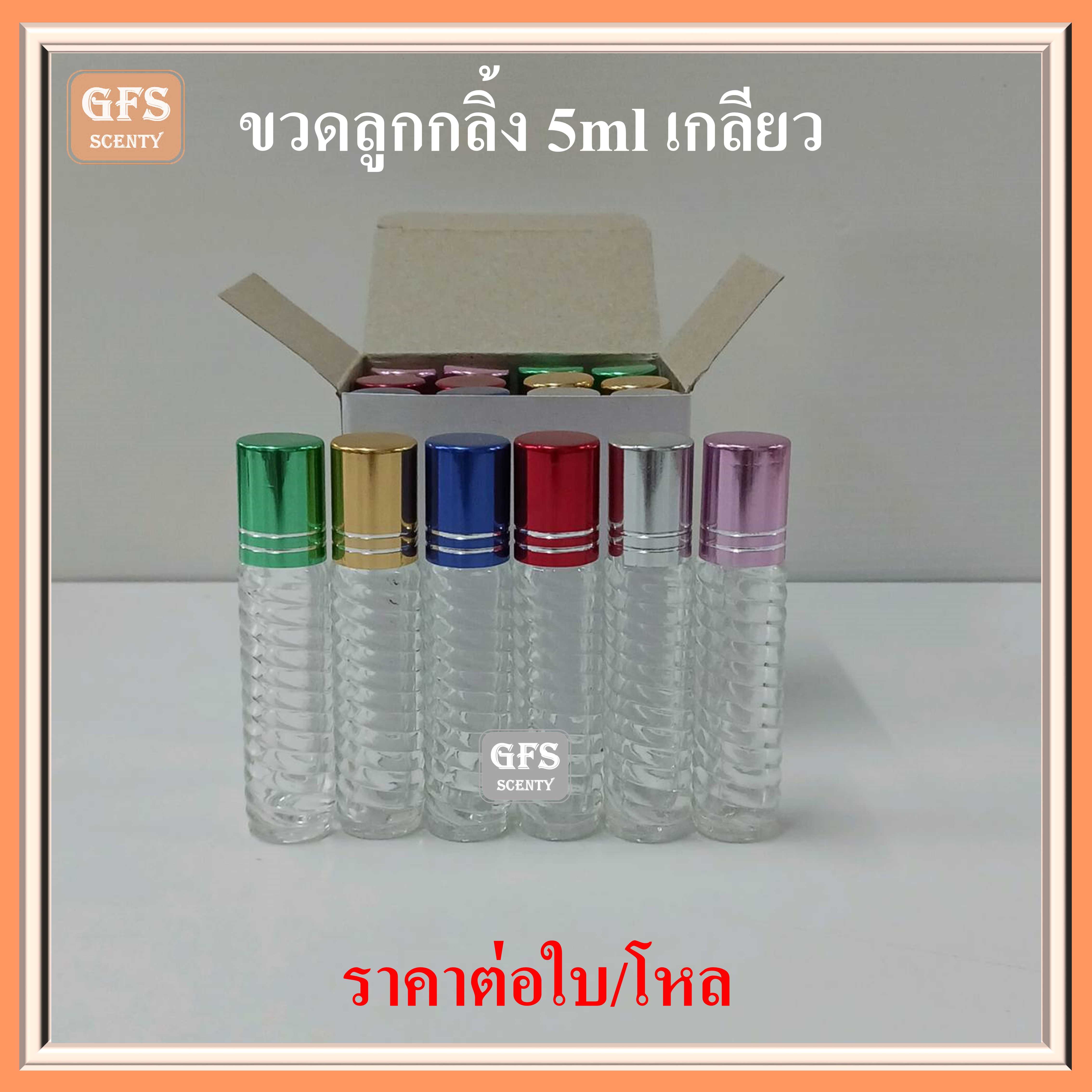 ขวดลูกกลิ้ง 5ml เกลียวถี่ ฝาคละสี ขนาดบรรจุ 5 มล.(ราคาต่อใบ / ต่อโหล)