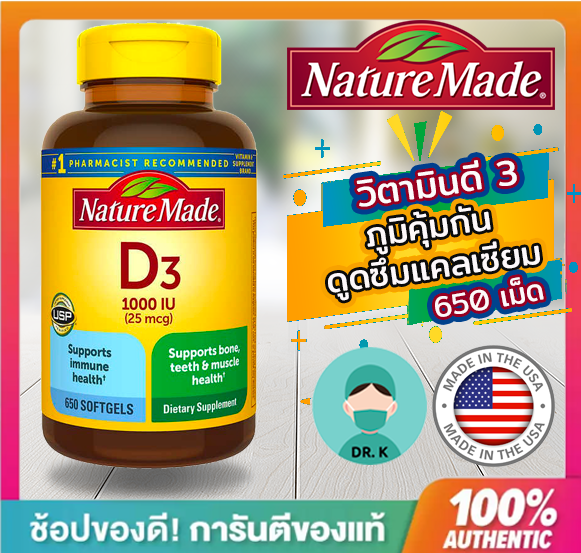 Nature Made, Vitamin D3,Extra Strength D-3,1000IU (25 mcg),650  Softgels ,