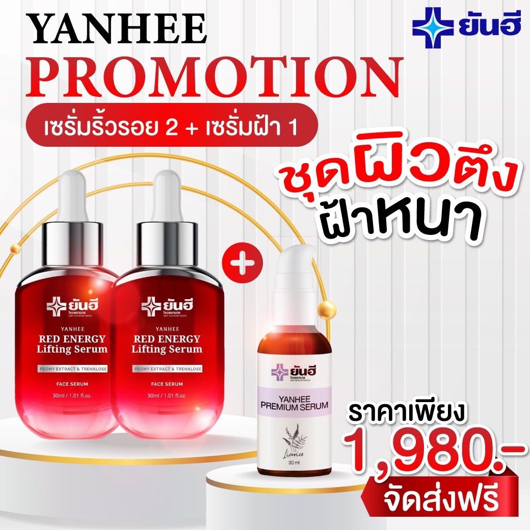 เรด2พรีเมี่ยม1