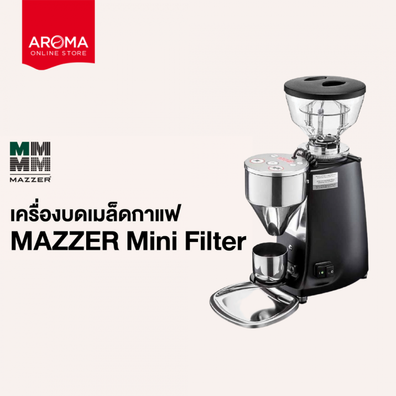 เครื่องบดกาแฟ Mazzer Grinder Mini Filter
