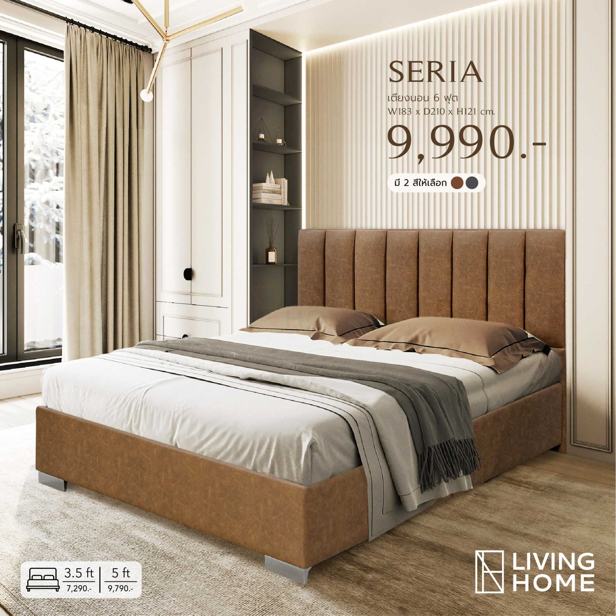 เตียงนอน ขนาด 3.5 , 5 , 6 ฟุต รุ่น Seria (เซเรีย) หุ้มหนัง PU สีเทา , สีน้ำตาล