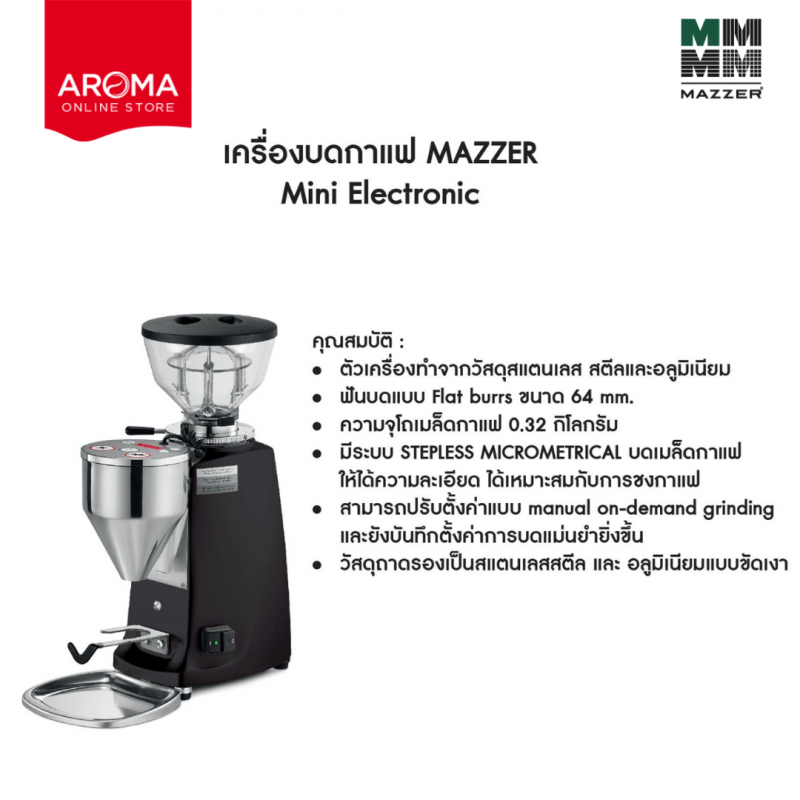 เครื่องบดกาแฟ Mazzer Grinder Mini Electronic,Filter