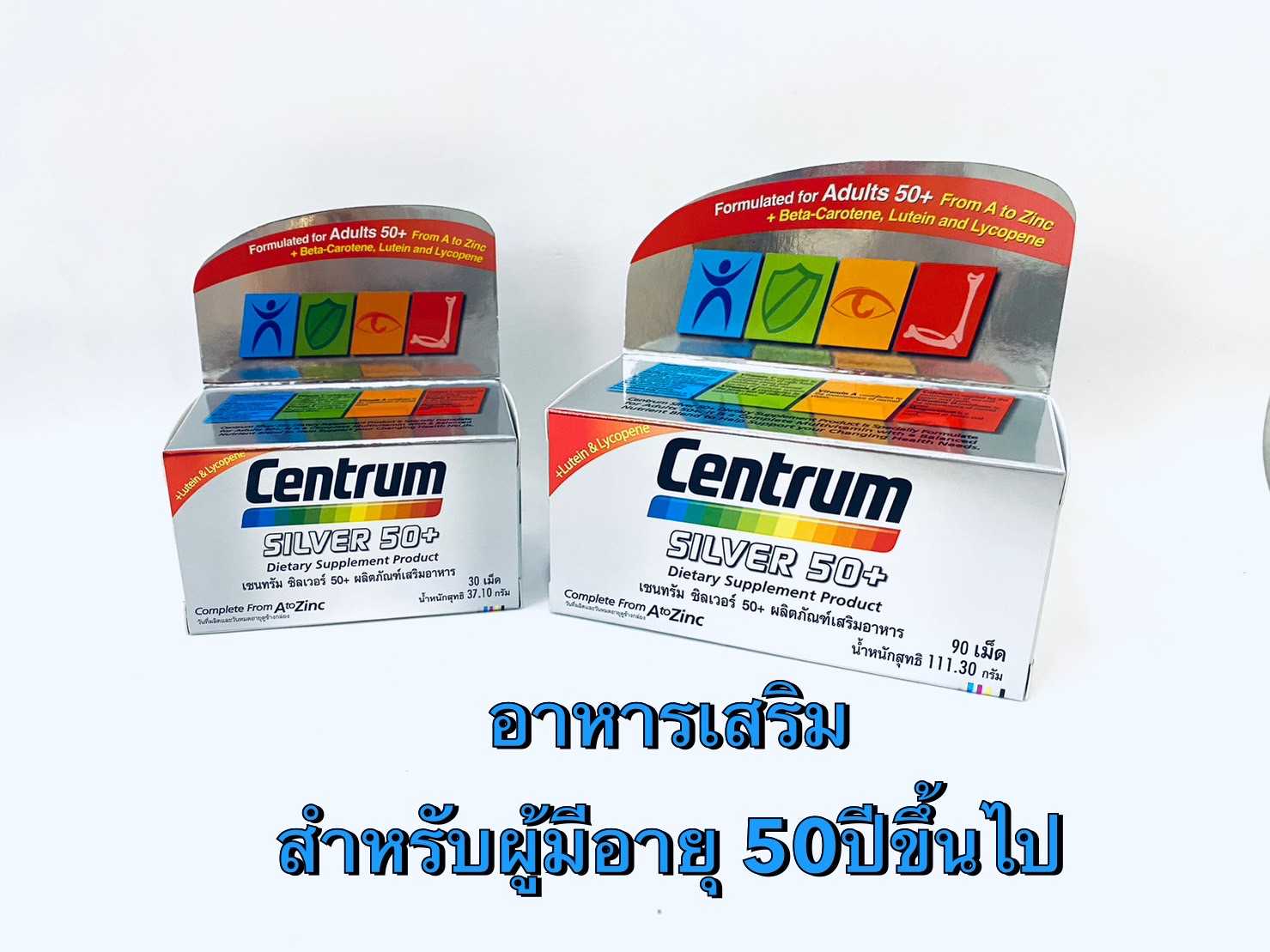 Centrum Silver 50+  30เม็ด/ 90เม็ด วิตามินสูตรครบถ้วนสำหรับผู้ใหญ่