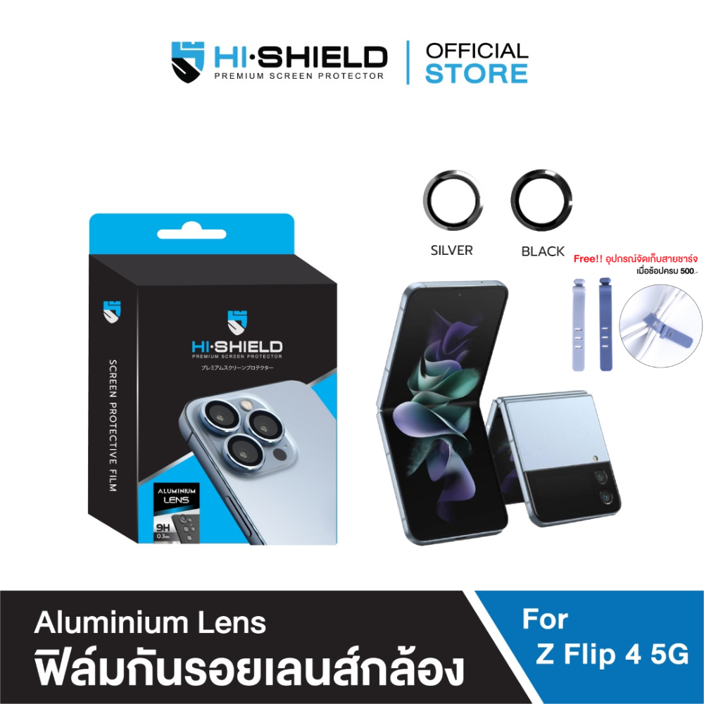 Hi-Shield กระจกกันเลนส์กล้อง Aluminium Lens (ฟิล์มกล้อง Samsung Zflip 4)