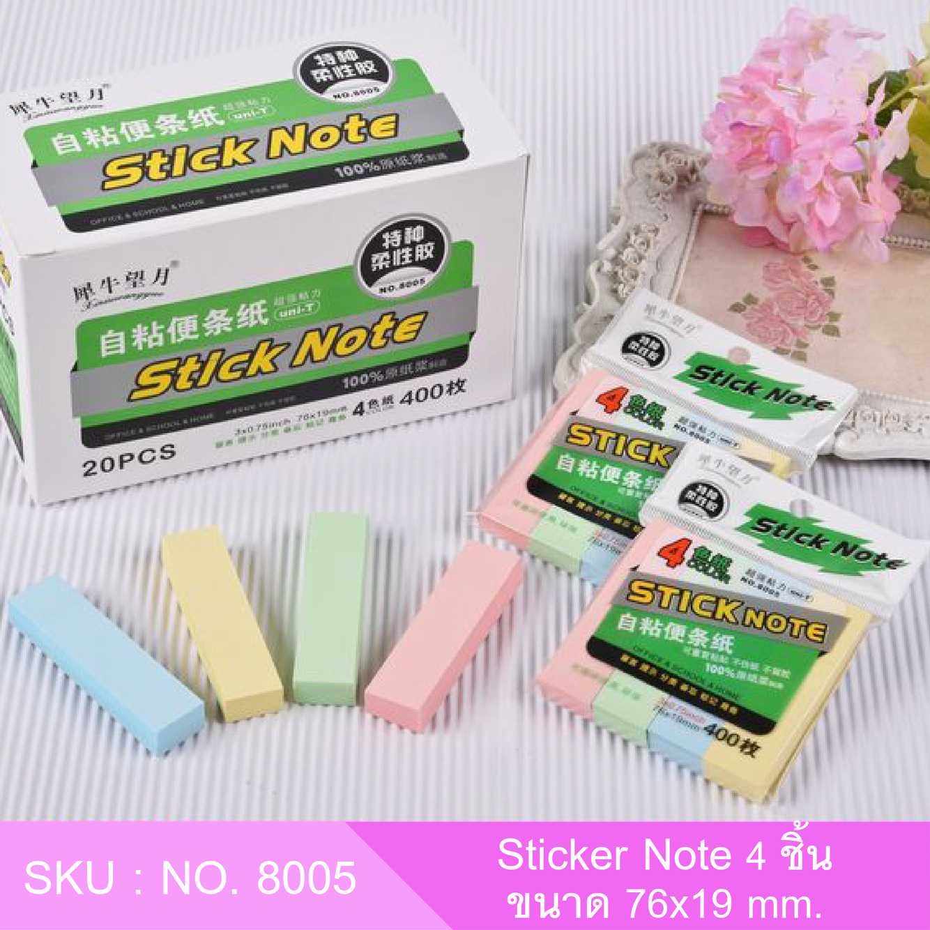 โพสต์-อิท stick note กระดาษโน๊ต สีพื้น คละสี 4 สี มีกาวในตัว ขนาด 76x19 มม. 400 แผ่น I NO.8005