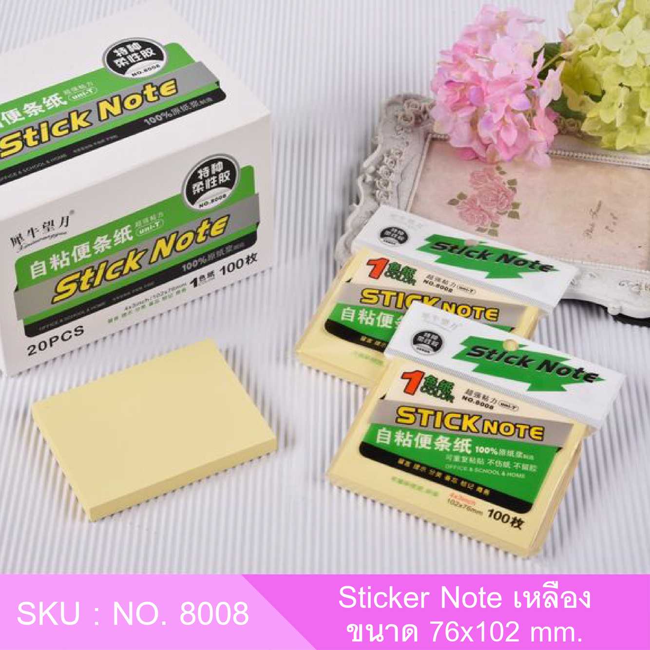 โพสต์-อิท stick note กระดาษโน๊ต สีพื้น มีกาวในตัว ขนาด 102x76 มม. 100 แผ่น สีเหลือง I NO.8008