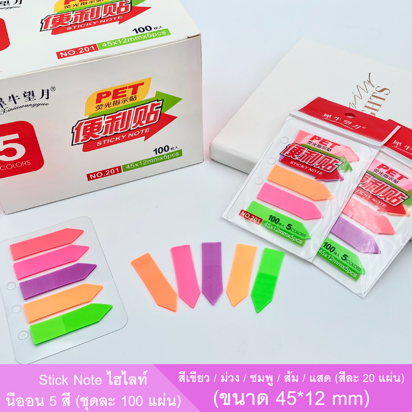 โพสต์-อิท แฟล็กซ์ Sticky note กระดาษโน๊ต เนื้อฟิล์ม ขนาด 45x12 มม. 100 แผ่น (คละสีนีออน) I NO.201