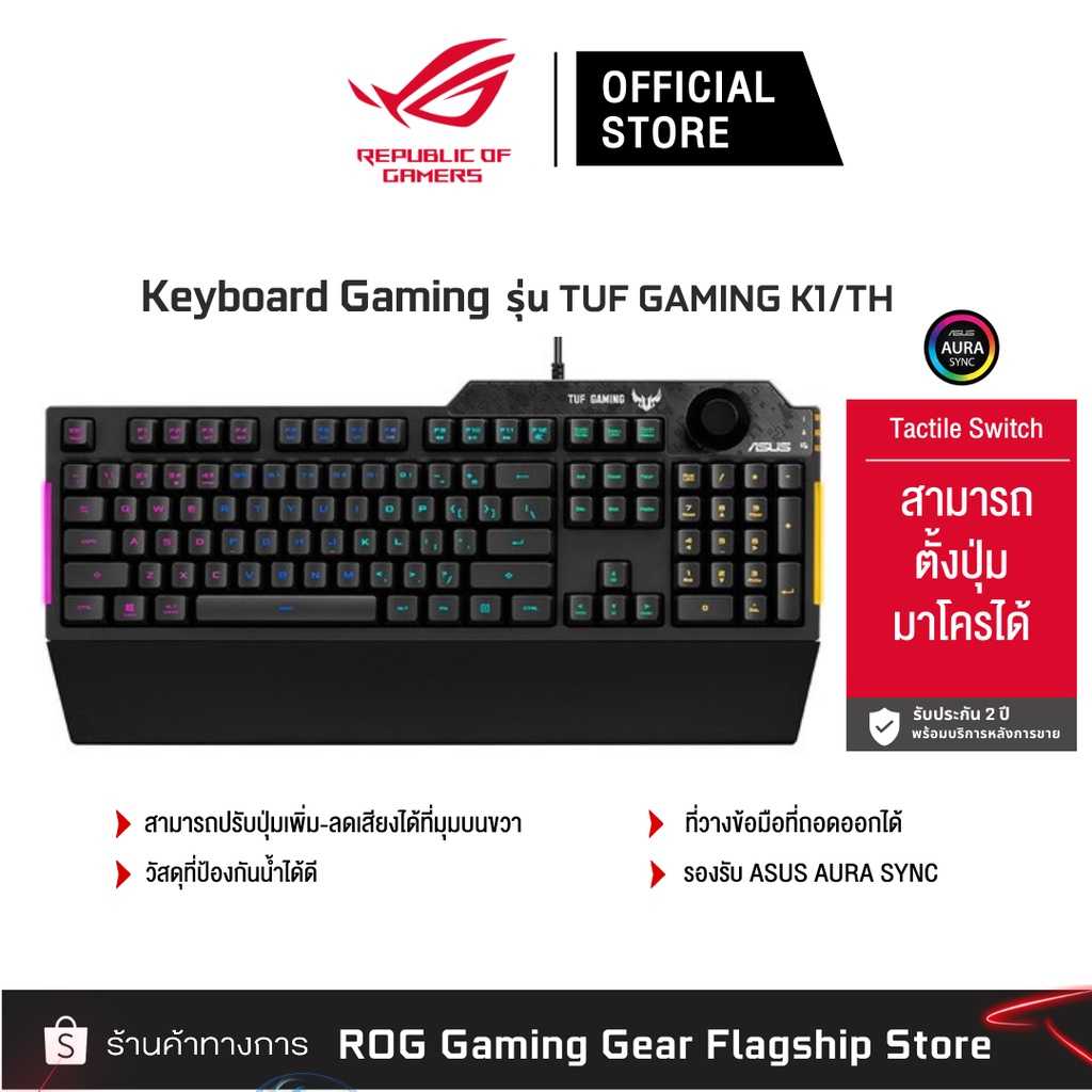 ASUS RA04 TUF GAMING K1/TH (RGB LED) KEYBOARD (เกมมิ่งคีย์บอร์ด) [แป้นพิมพ์ภาษาไทย]