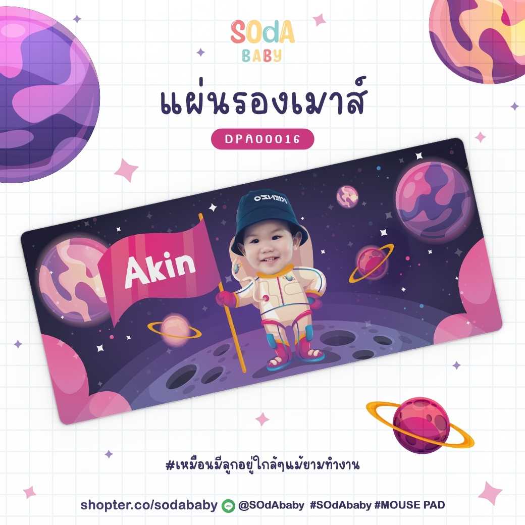 แผ่นรองเมาส์ Mouse Pad ⌨️ 📌ใส่ชื่อ+รูปถ่ายได้ Galaxy DPA00016 #SOdAbaby #SOdAPrintinG #SHOPTER