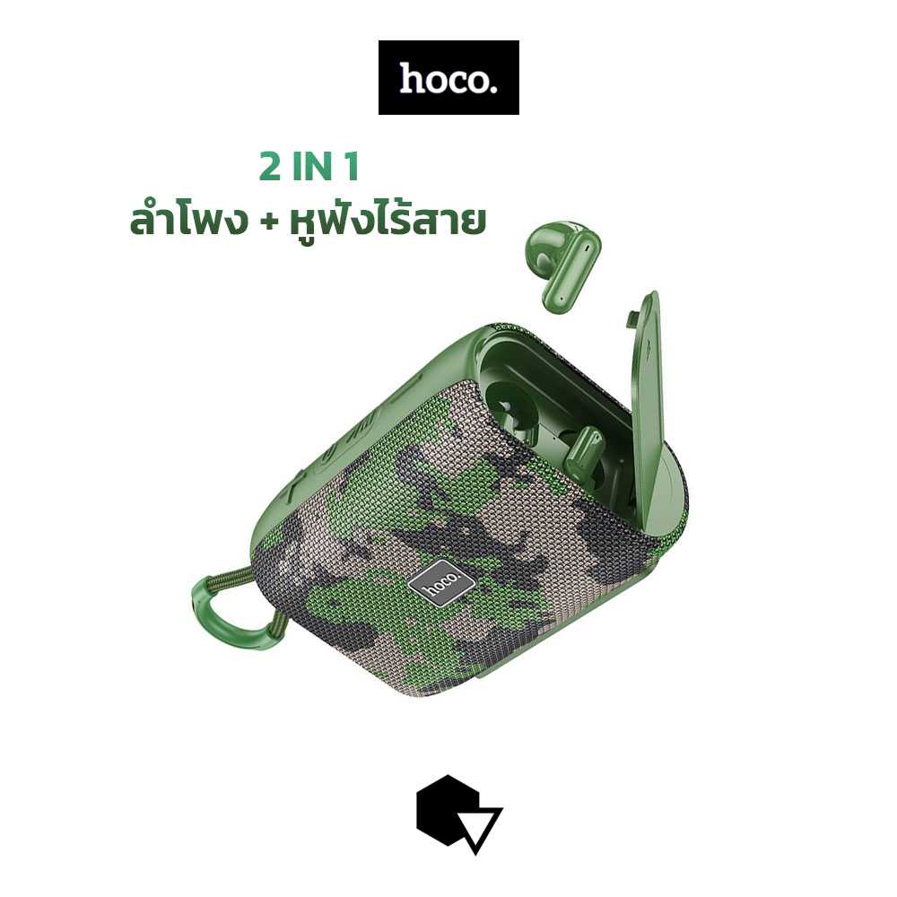 Hoco HC15 – ลำโพงบลูทูธ 2 In 1 พร้อมหูฟังไร้สาย