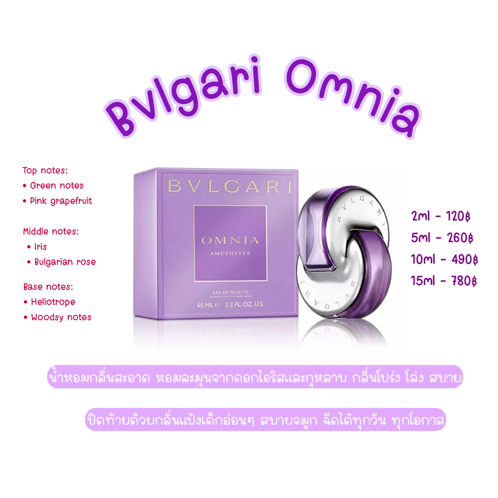 Bvlgari amethyste notes clearance